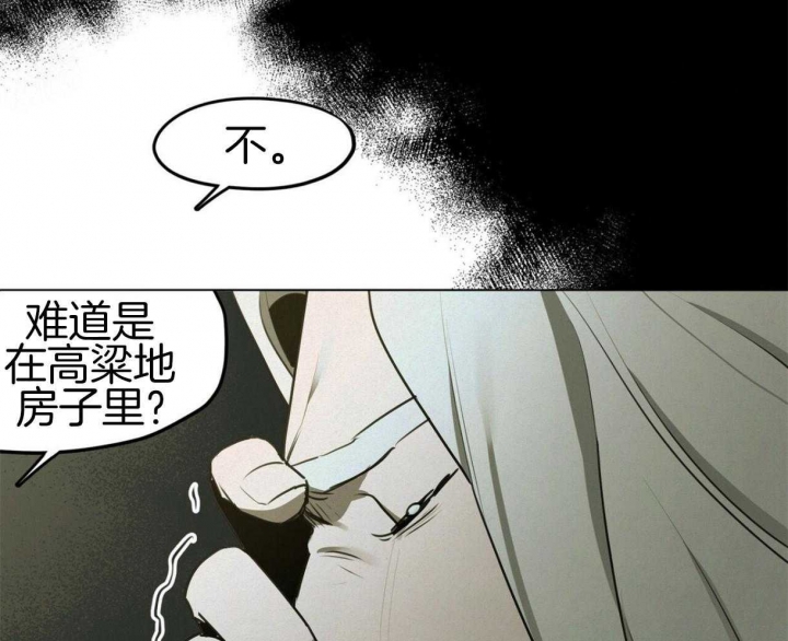 《我非樵夫》漫画最新章节第37话免费下拉式在线观看章节第【17】张图片