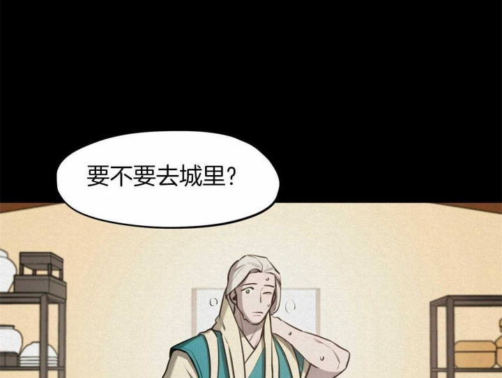 《我非樵夫》漫画最新章节第51话免费下拉式在线观看章节第【52】张图片