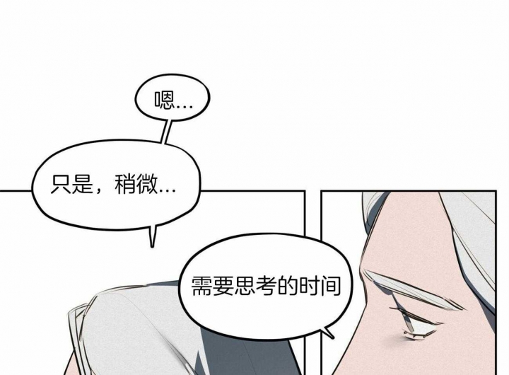 《我非樵夫》漫画最新章节第64话免费下拉式在线观看章节第【14】张图片