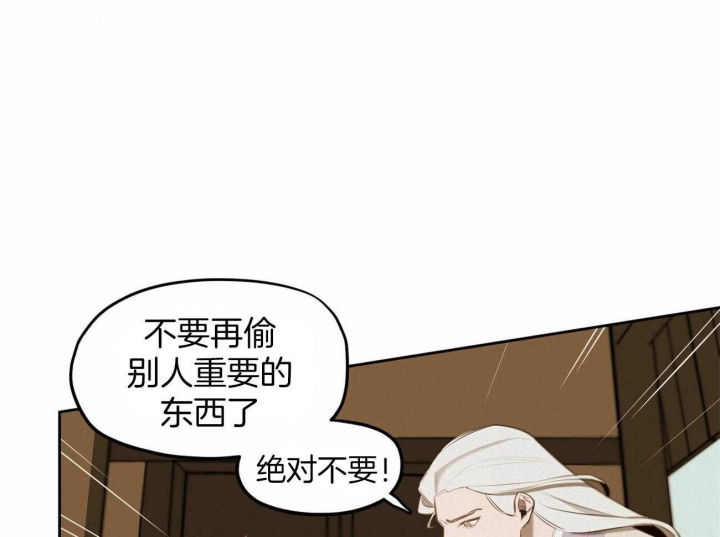 《我非樵夫》漫画最新章节第58话免费下拉式在线观看章节第【21】张图片