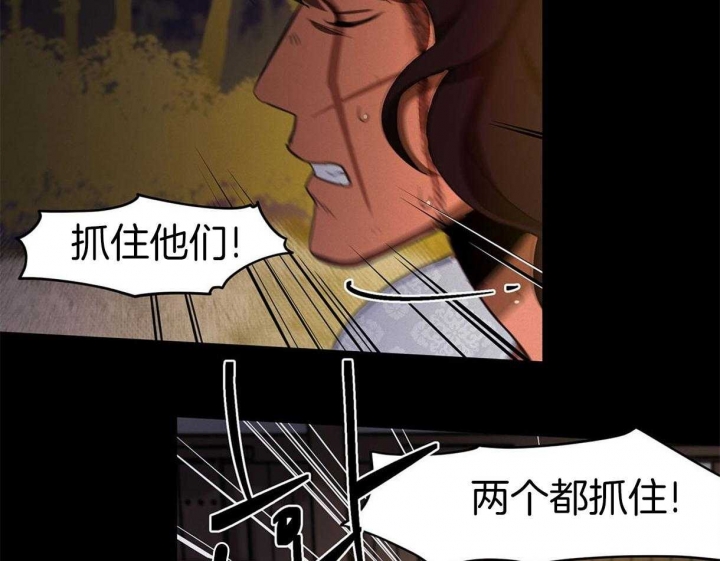 《我非樵夫》漫画最新章节第34话免费下拉式在线观看章节第【7】张图片