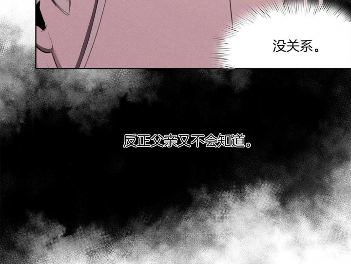 《我非樵夫》漫画最新章节第22话免费下拉式在线观看章节第【9】张图片