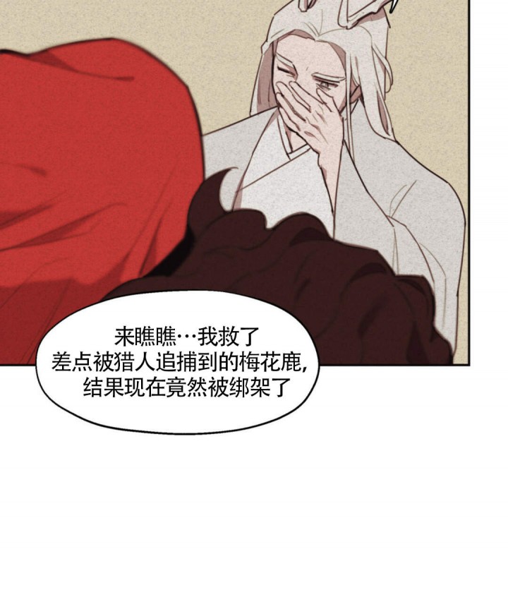 《我非樵夫》漫画最新章节第9话免费下拉式在线观看章节第【24】张图片