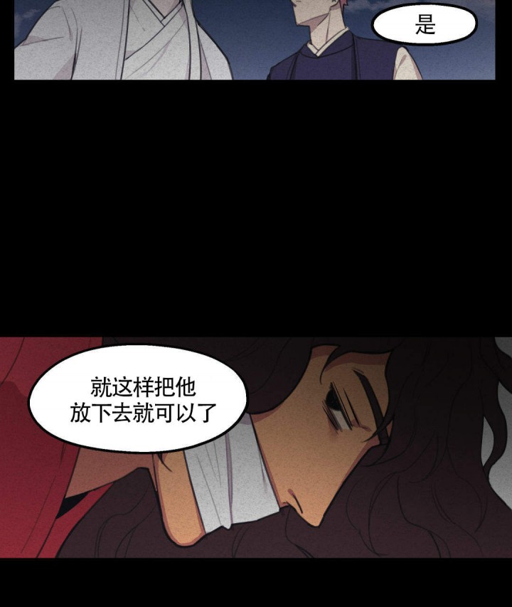 《我非樵夫》漫画最新章节第8话免费下拉式在线观看章节第【5】张图片