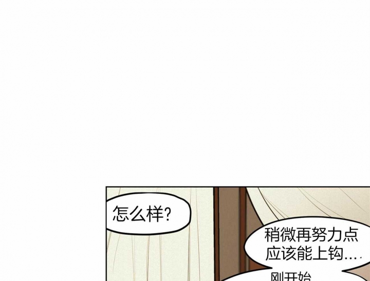 《我非樵夫》漫画最新章节第54话免费下拉式在线观看章节第【29】张图片