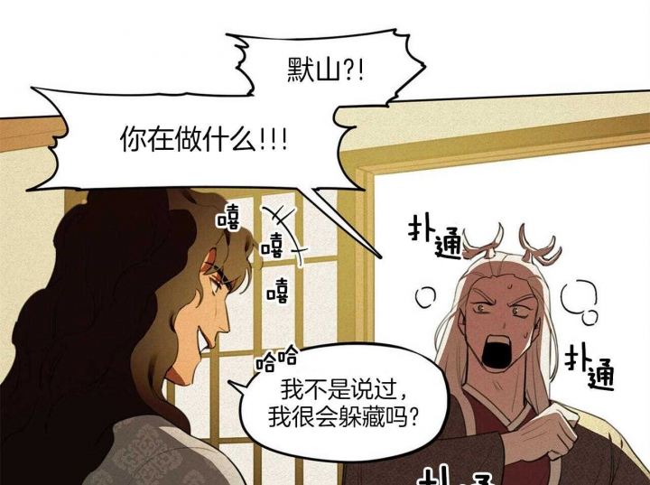 《我非樵夫》漫画最新章节第24话免费下拉式在线观看章节第【15】张图片