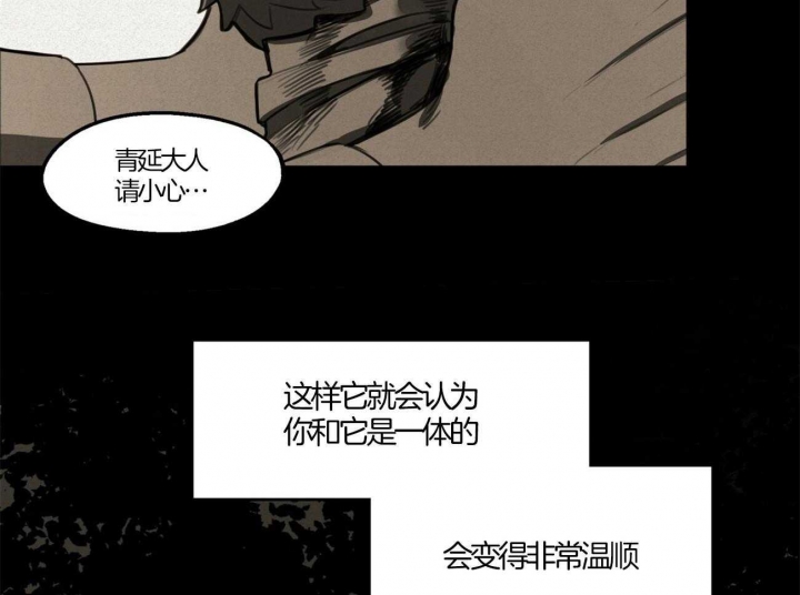 《我非樵夫》漫画最新章节第20话免费下拉式在线观看章节第【22】张图片