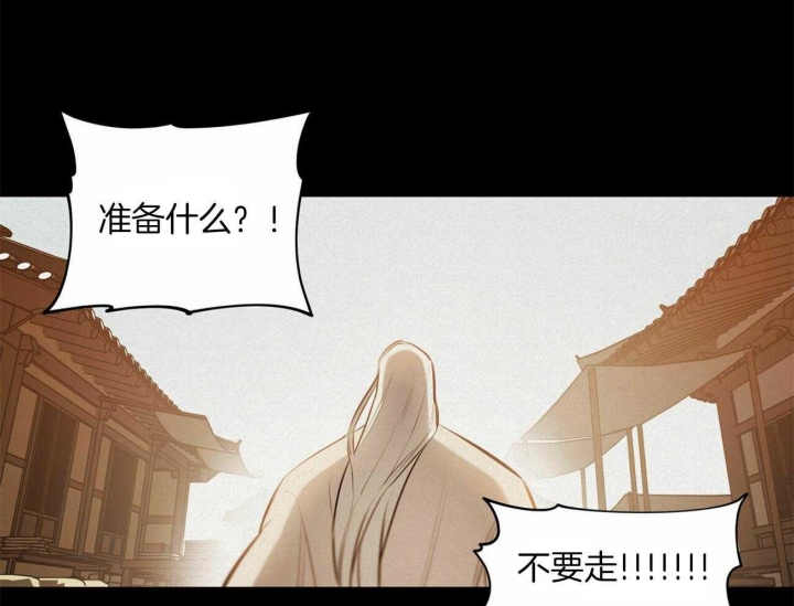 《我非樵夫》漫画最新章节第56话免费下拉式在线观看章节第【43】张图片