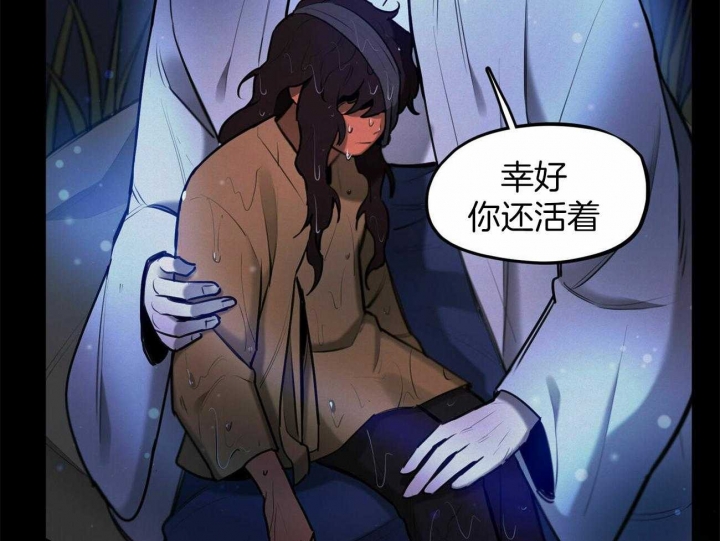 《我非樵夫》漫画最新章节第61话免费下拉式在线观看章节第【44】张图片