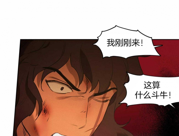 《我非樵夫》漫画最新章节第56话免费下拉式在线观看章节第【56】张图片