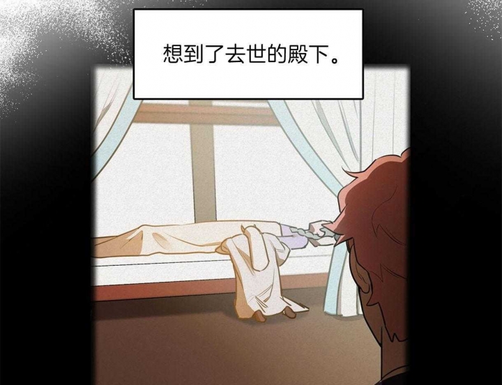 《我非樵夫》漫画最新章节第44话免费下拉式在线观看章节第【56】张图片