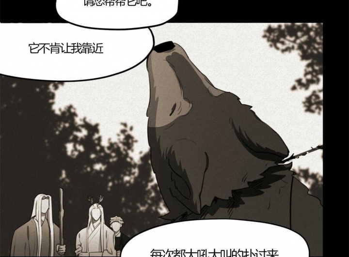 《我非樵夫》漫画最新章节第20话免费下拉式在线观看章节第【8】张图片