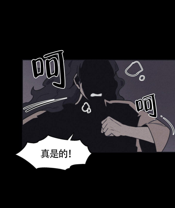 《我非樵夫》漫画最新章节第10话免费下拉式在线观看章节第【17】张图片