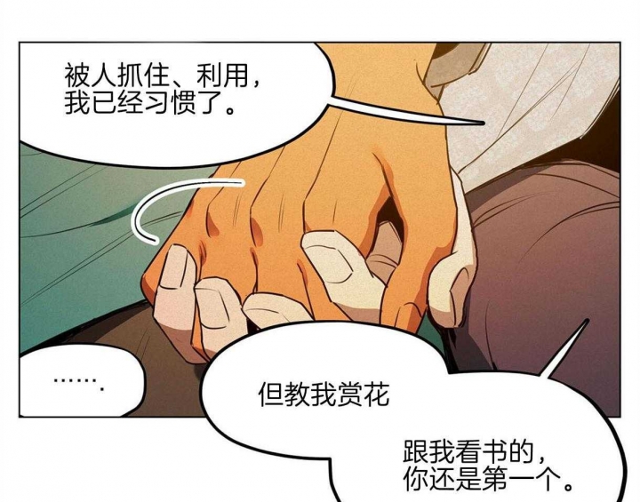 《我非樵夫》漫画最新章节第43话免费下拉式在线观看章节第【34】张图片