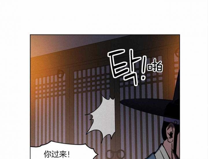 《我非樵夫》漫画最新章节第48话免费下拉式在线观看章节第【29】张图片