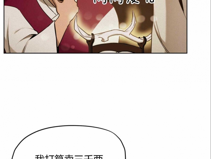 《我非樵夫》漫画最新章节第51话免费下拉式在线观看章节第【8】张图片