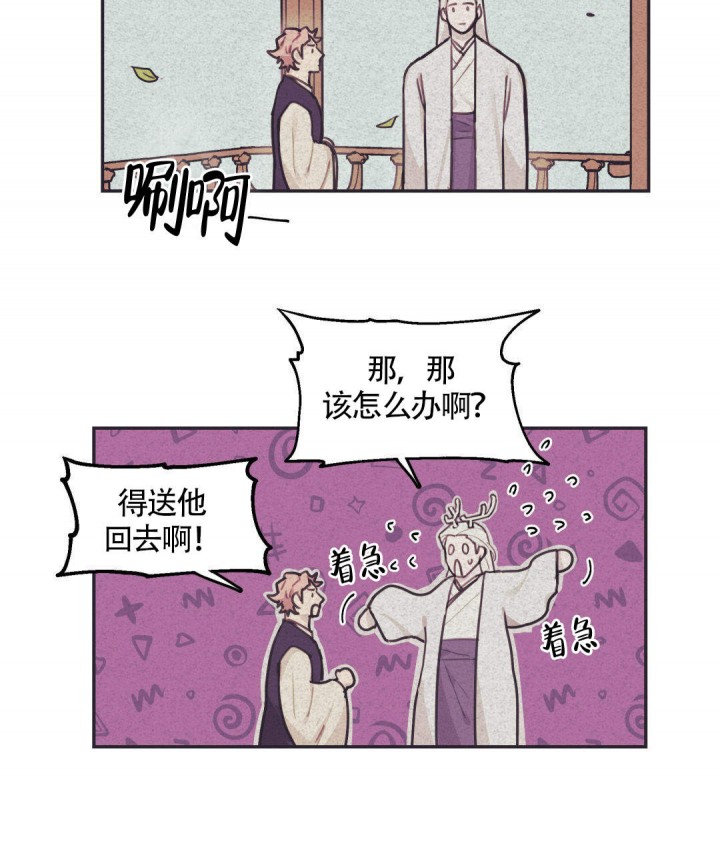 《我非樵夫》漫画最新章节第6话免费下拉式在线观看章节第【24】张图片