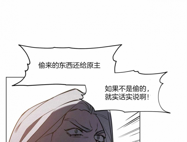 《我非樵夫》漫画最新章节第48话免费下拉式在线观看章节第【21】张图片