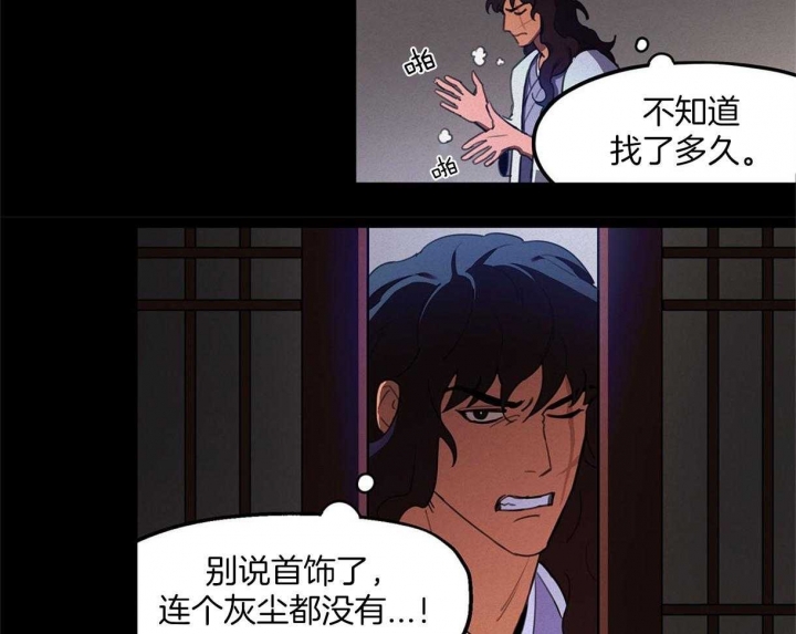 《我非樵夫》漫画最新章节第29话免费下拉式在线观看章节第【28】张图片