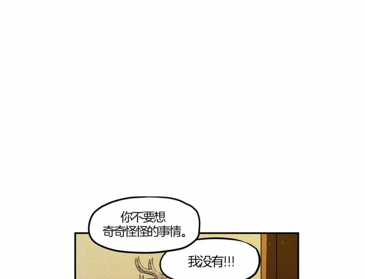 《我非樵夫》漫画最新章节第20话免费下拉式在线观看章节第【55】张图片