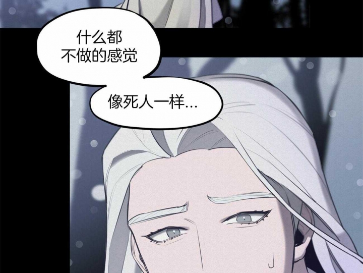 《我非樵夫》漫画最新章节第57话免费下拉式在线观看章节第【51】张图片