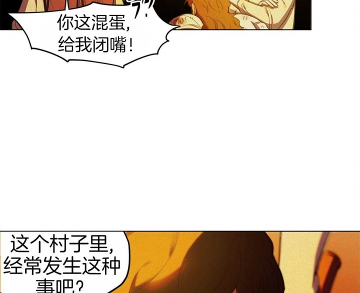 《我非樵夫》漫画最新章节第31话免费下拉式在线观看章节第【12】张图片