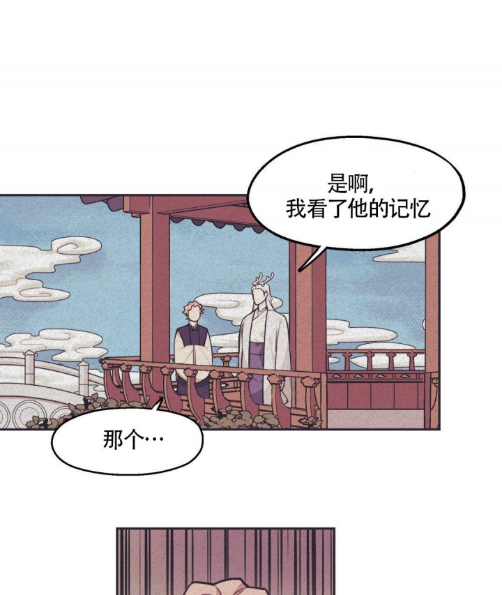 《我非樵夫》漫画最新章节第6话免费下拉式在线观看章节第【21】张图片