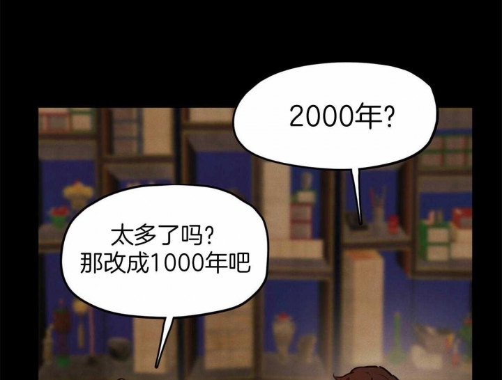 《我非樵夫》漫画最新章节第49话免费下拉式在线观看章节第【19】张图片