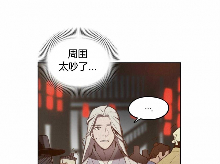 《我非樵夫》漫画最新章节第50话免费下拉式在线观看章节第【14】张图片