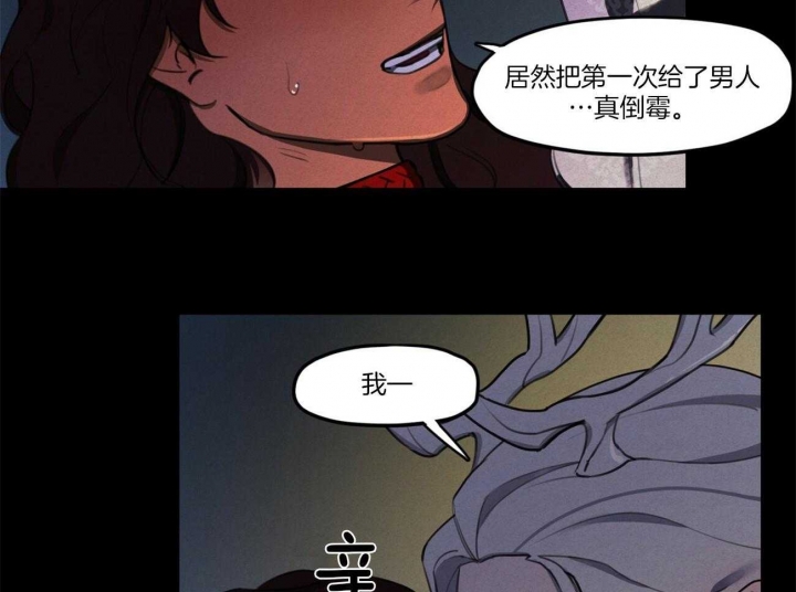 《我非樵夫》漫画最新章节第19话免费下拉式在线观看章节第【13】张图片