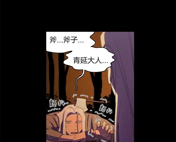 《我非樵夫》漫画最新章节第26话免费下拉式在线观看章节第【24】张图片