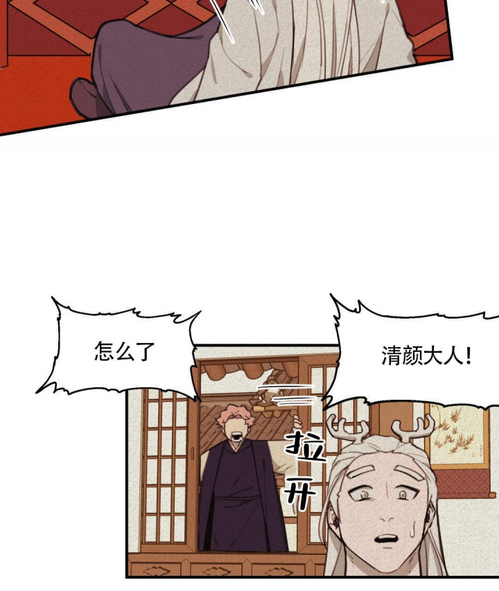 《我非樵夫》漫画最新章节第6话免费下拉式在线观看章节第【12】张图片