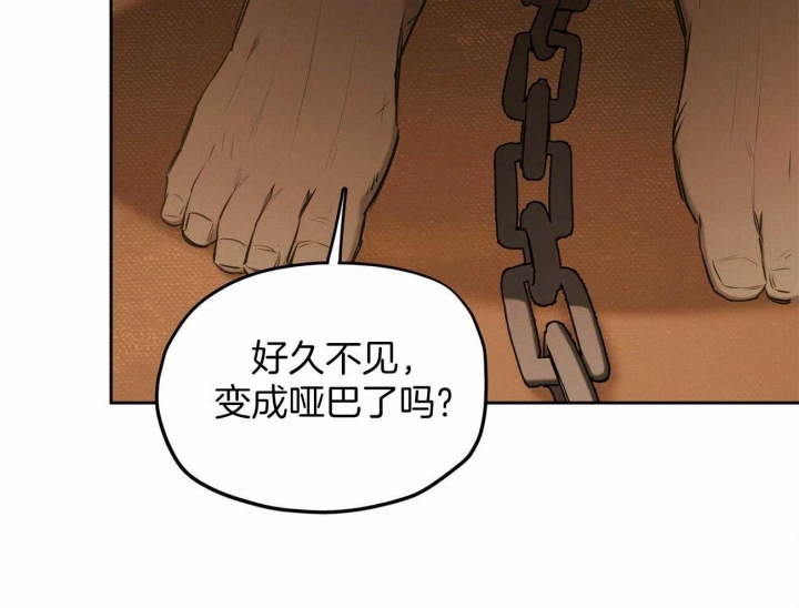 《我非樵夫》漫画最新章节第55话免费下拉式在线观看章节第【50】张图片