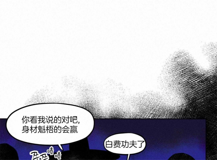 《我非樵夫》漫画最新章节第61话免费下拉式在线观看章节第【7】张图片