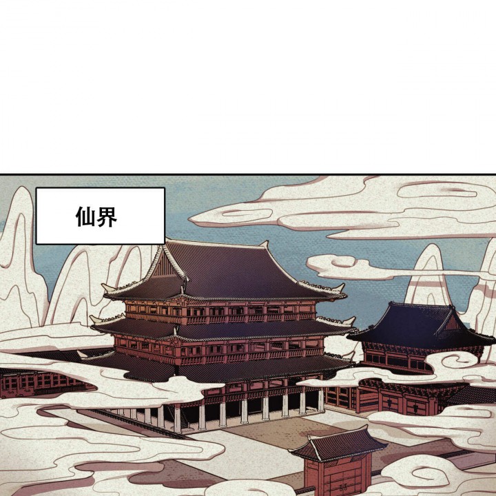 《我非樵夫》漫画最新章节第2话免费下拉式在线观看章节第【23】张图片