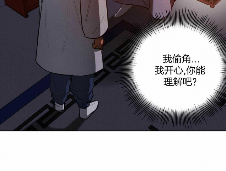 《我非樵夫》漫画最新章节第49话免费下拉式在线观看章节第【32】张图片