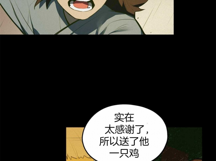 《我非樵夫》漫画最新章节第67话免费下拉式在线观看章节第【40】张图片