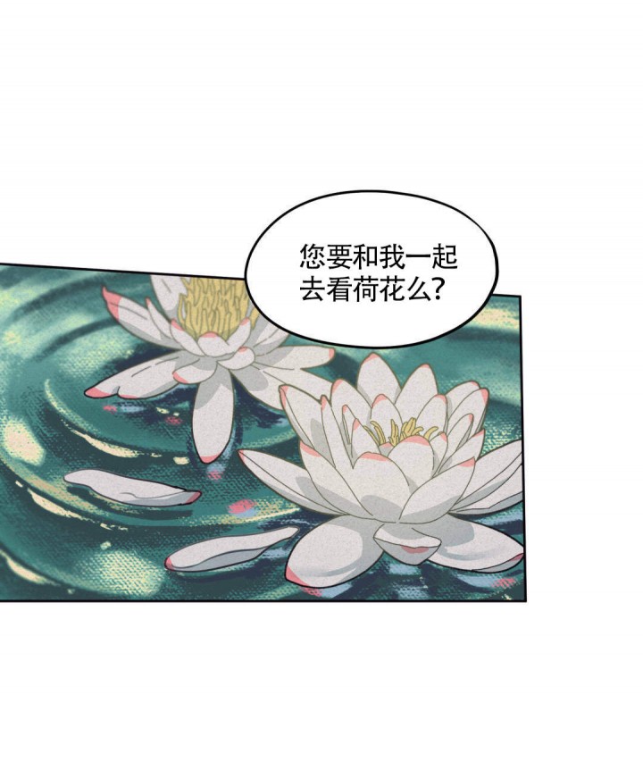 《我非樵夫》漫画最新章节第14话免费下拉式在线观看章节第【16】张图片