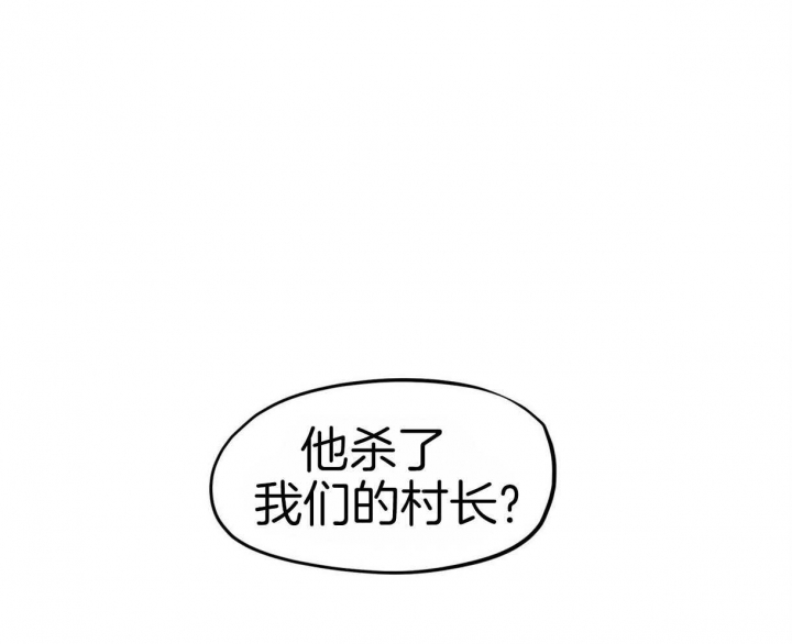 《我非樵夫》漫画最新章节第31话免费下拉式在线观看章节第【1】张图片