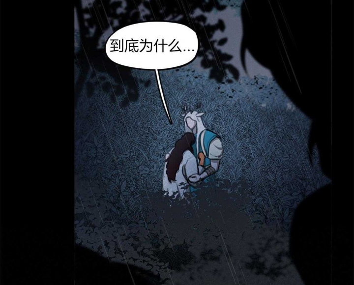 《我非樵夫》漫画最新章节第35话免费下拉式在线观看章节第【7】张图片