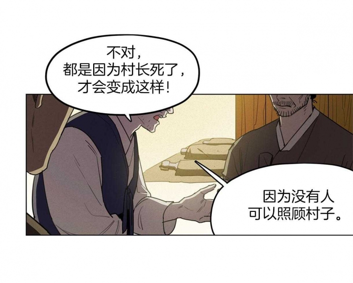 《我非樵夫》漫画最新章节第28话免费下拉式在线观看章节第【5】张图片