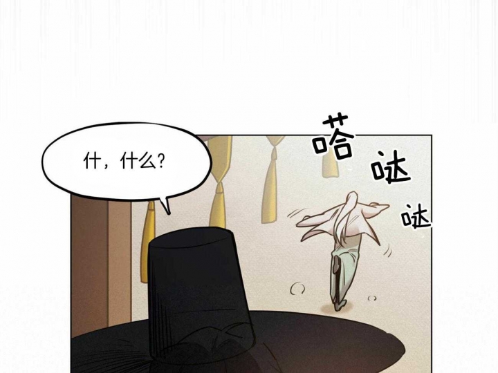 《我非樵夫》漫画最新章节第47话免费下拉式在线观看章节第【4】张图片