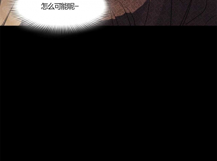 《我非樵夫》漫画最新章节第20话免费下拉式在线观看章节第【31】张图片