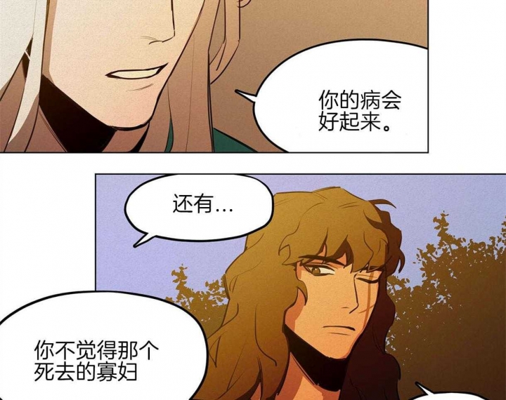 《我非樵夫》漫画最新章节第43话免费下拉式在线观看章节第【20】张图片