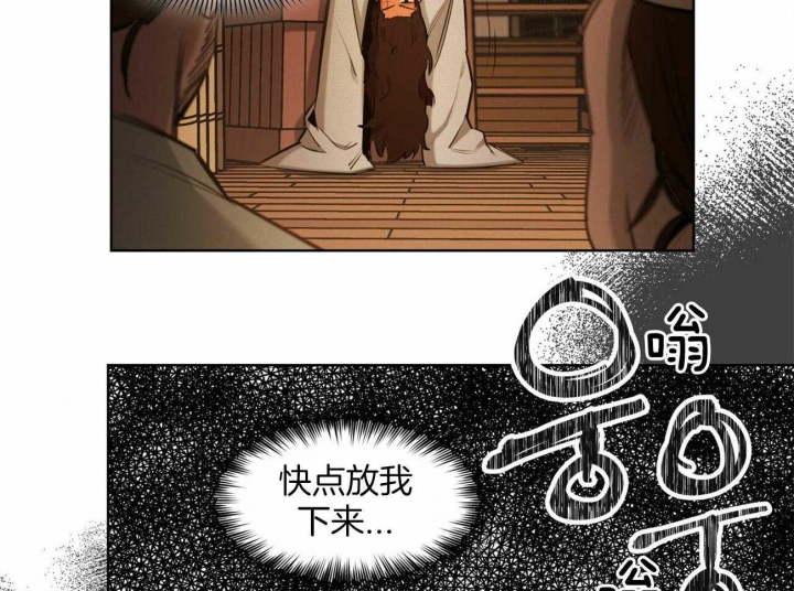 《我非樵夫》漫画最新章节第53话免费下拉式在线观看章节第【16】张图片