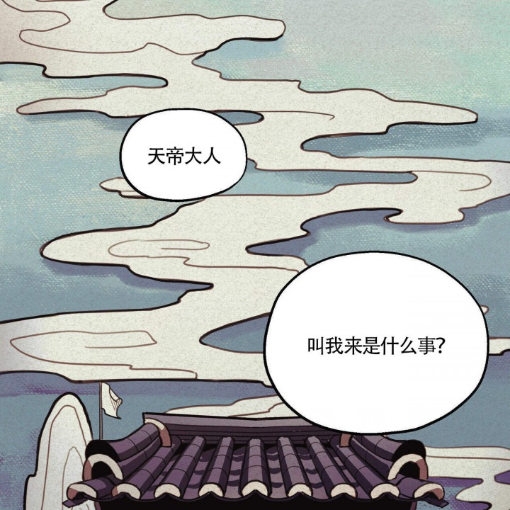 《我非樵夫》漫画最新章节第1话免费下拉式在线观看章节第【2】张图片