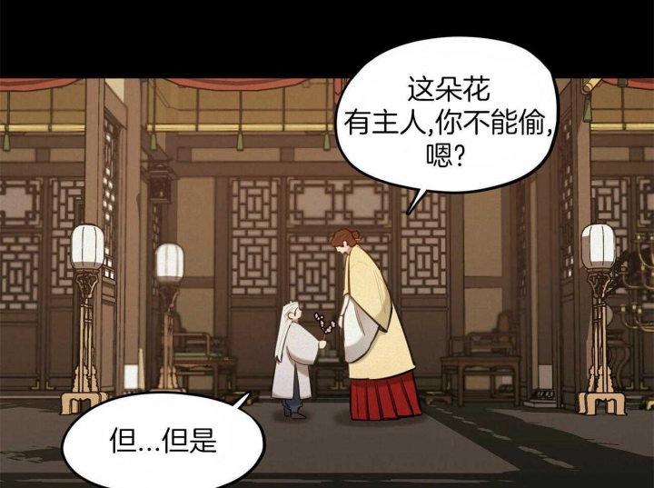 《我非樵夫》漫画最新章节第58话免费下拉式在线观看章节第【38】张图片