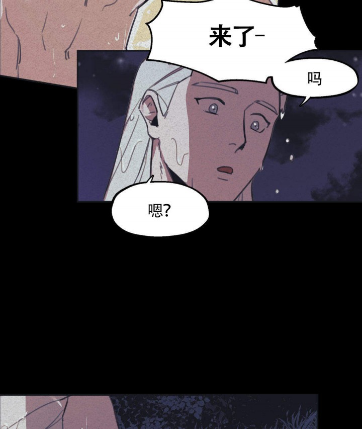 《我非樵夫》漫画最新章节第5话免费下拉式在线观看章节第【3】张图片