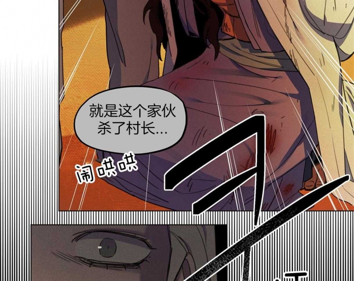 《我非樵夫》漫画最新章节第30话免费下拉式在线观看章节第【34】张图片