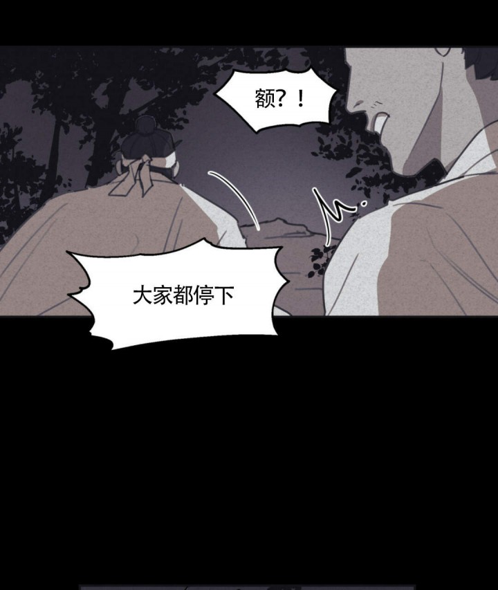 《我非樵夫》漫画最新章节第10话免费下拉式在线观看章节第【19】张图片